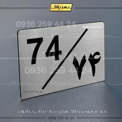 Alternative view of پلاک خانه 26